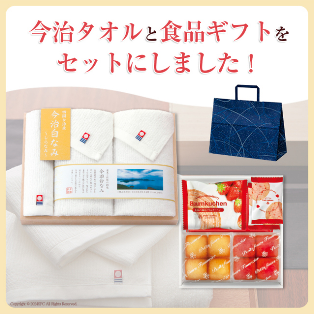 香典返し2点セット48S-05（今治白なみ 木箱入りタオル＆あまおう