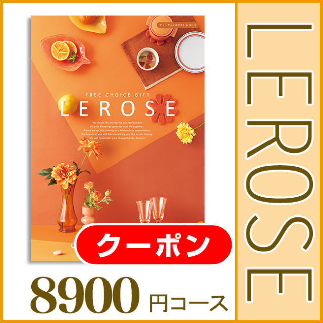 レローゼ オフェリアコース｜香典返し.JP