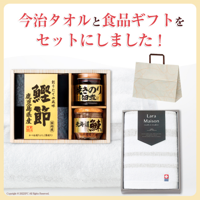 短納期対応】法事お返し2点セットSPC-HO-01（美味之誉詰合せ＆今治ララ