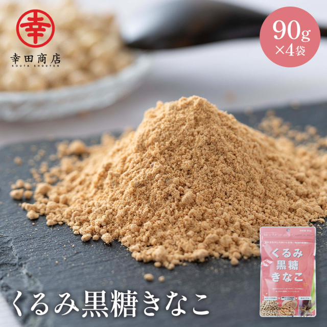 からだきなこ ミックスナッツ きなこ 80g 4袋セット