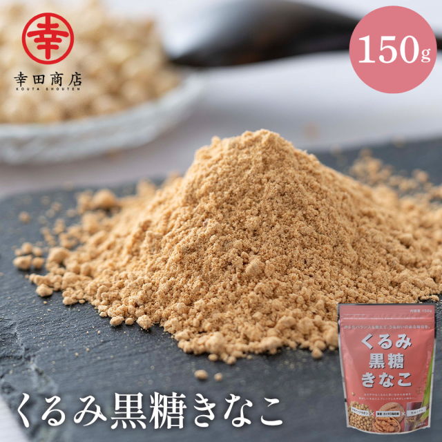 からだきなこ ミックスナッツ きなこ