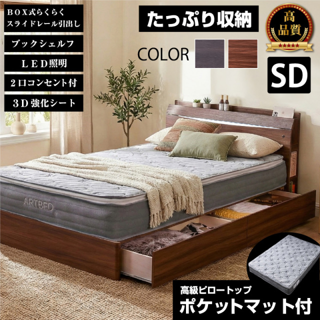 収納機能付きベッド 通販｜大容量収納 コンセント付き 【公式】ARTTOWN