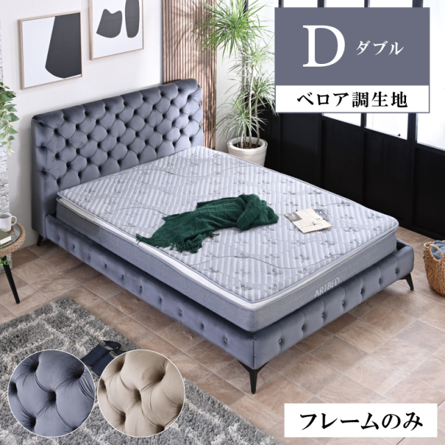 ベッドフレーム 通販|毎日ぐっすりくつろぎの眠り【公式】ARTTOWN