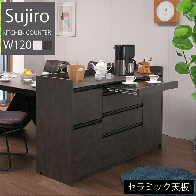 キッチンカウンター W120cm キッチン収納 キッチンラック レンジボード