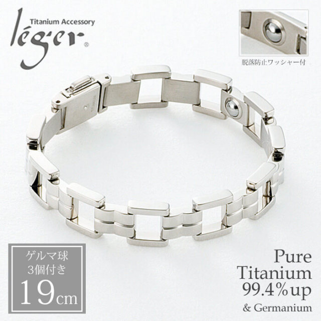 ゲルマニウムブレスB｜leger レジエ GEVB19B