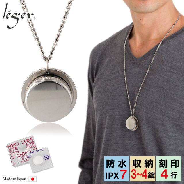 純チタンニトロケース(ピルケース/薬入れ）70cmペンダント型｜leger