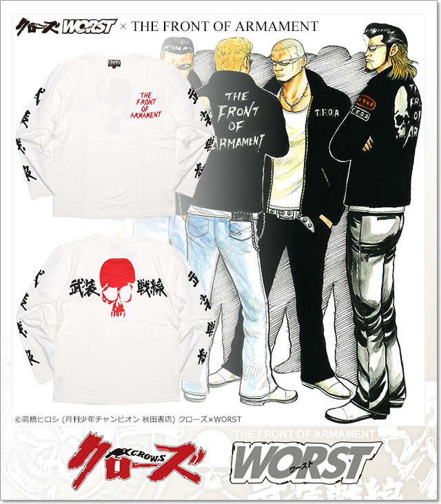 クローズ ワースト) CROWS×WORST 6th 武装戦線モデル ロンT (LS:TEE