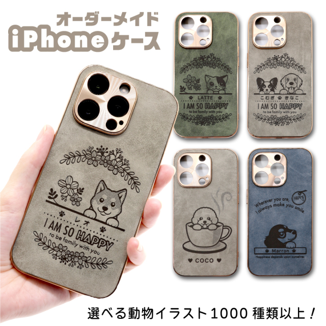 オーダーメイド スマホケース オリジナル iPhone ケース かわいい