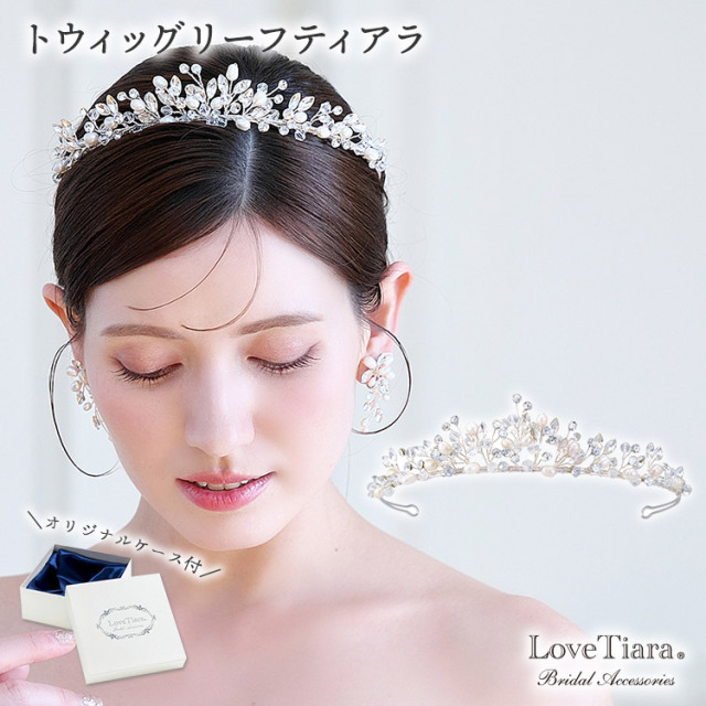 トウィッグリーフティアラ 通信販売ブライダルウェディング通販 髪飾り