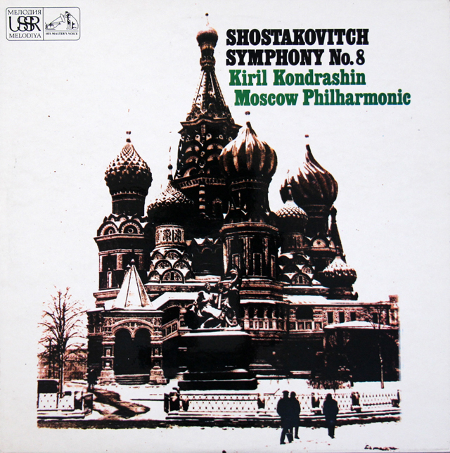 LP レコード コンドラシンのショスタコーヴィチ/交響曲第8番 英EMI 3718