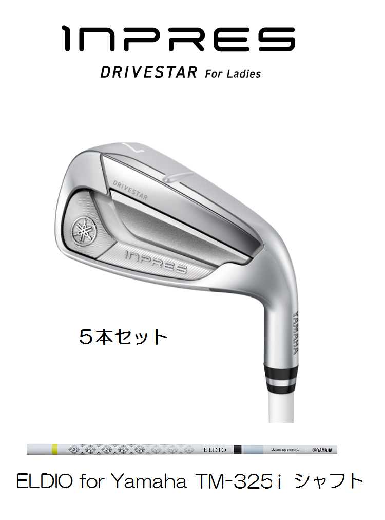 ヤマハ インプレス DRIVESTAR アイアン5本セット レディース 2025年