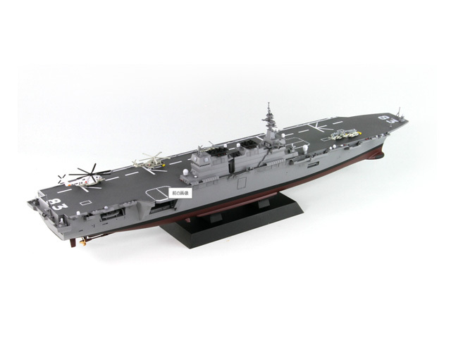 PIT-ROAD（ピットロード） 1/700 海上自衛隊 護衛艦 DDH-183 いずも