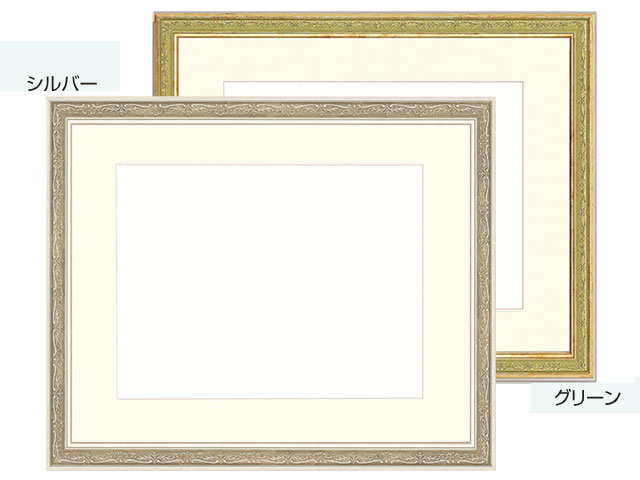 水彩額 8222 F10 軽量水彩額（シルバー、グリーンから選択）[水彩