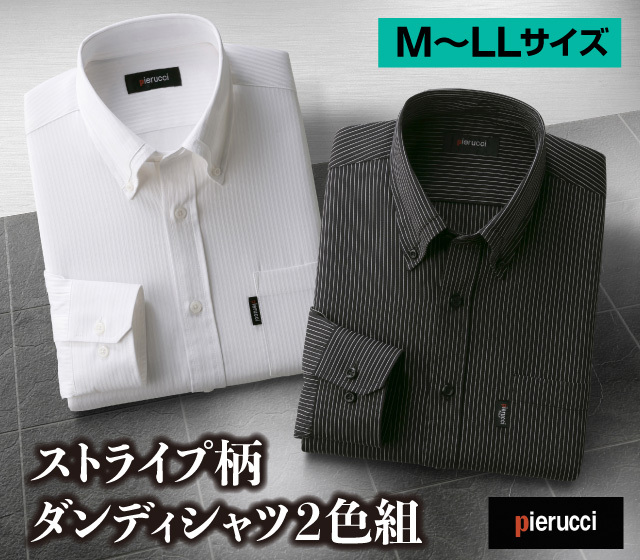 ストライプ柄ダンディシャツ2色組│身近な優れものショップ