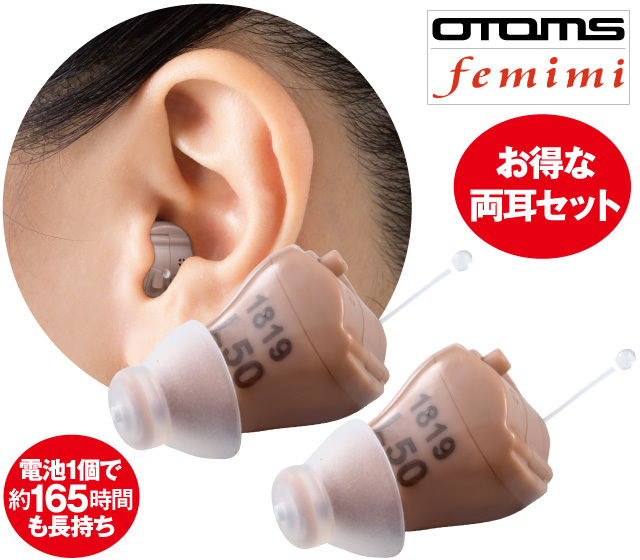 AI集音器 エイブルエイド│身近な優れものショップ