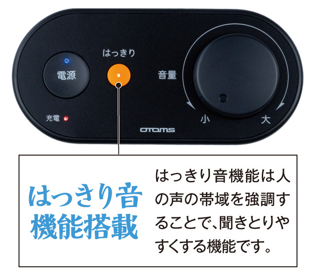 オトモア 快テレ君 VS-T300 │身近な優れものショップ