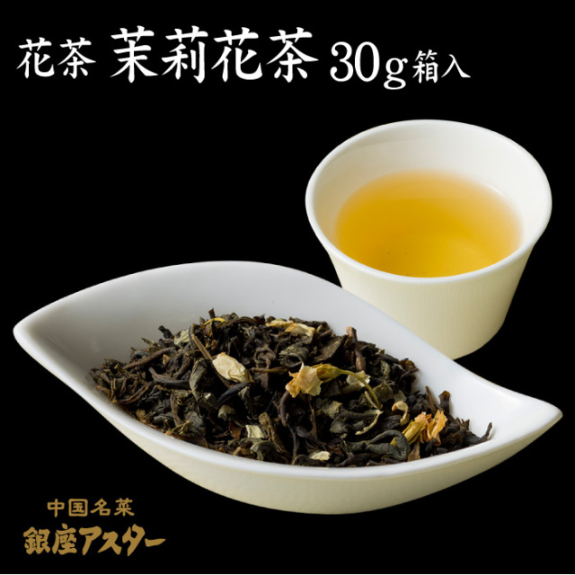 杭州龍井茶（コウシュウロンジンチャ） 30g箱入 緑茶 銀座アスター