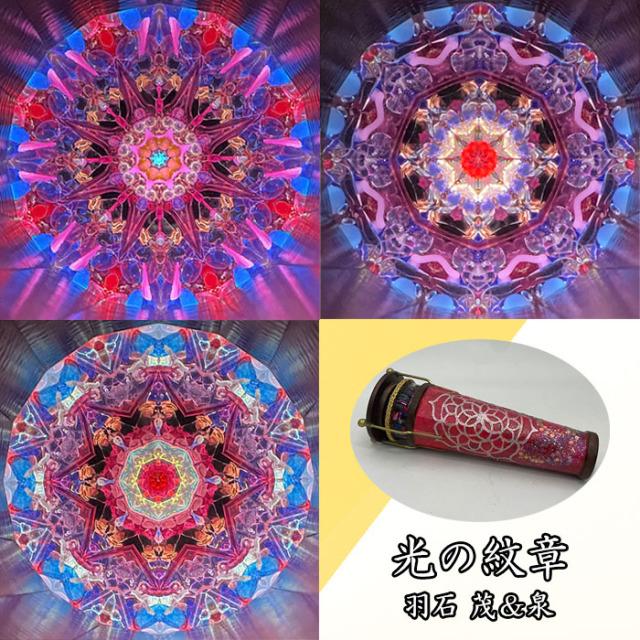 羽石 茂&泉（vivant専属作家）