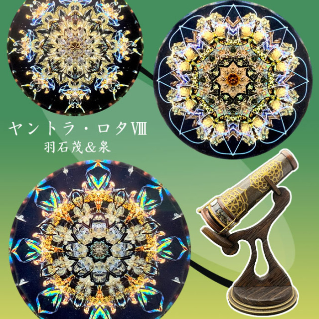 羽石 茂&泉（vivant専属作家）