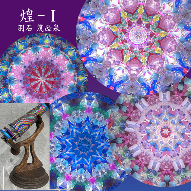 羽石 茂&泉（vivant専属作家）