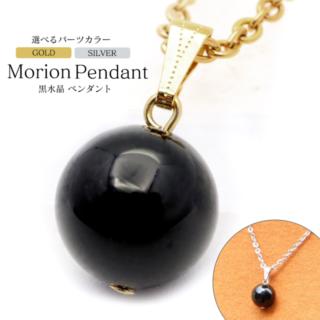 モリオン ネックレス 黒水晶 ペンダント レディース メンズ 天然石