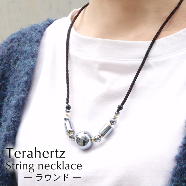 テラヘルツ鉱石 本物 ネックレス ラウンド 丸玉 キラキラ 紐 ロング