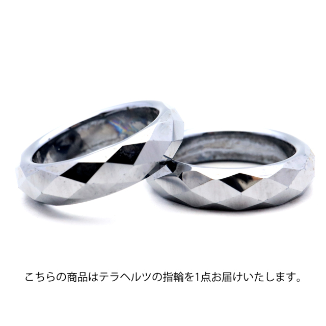 テラヘルツ鉱石 指輪 リング カット キラキラ 本物 テラヘルツ 健康