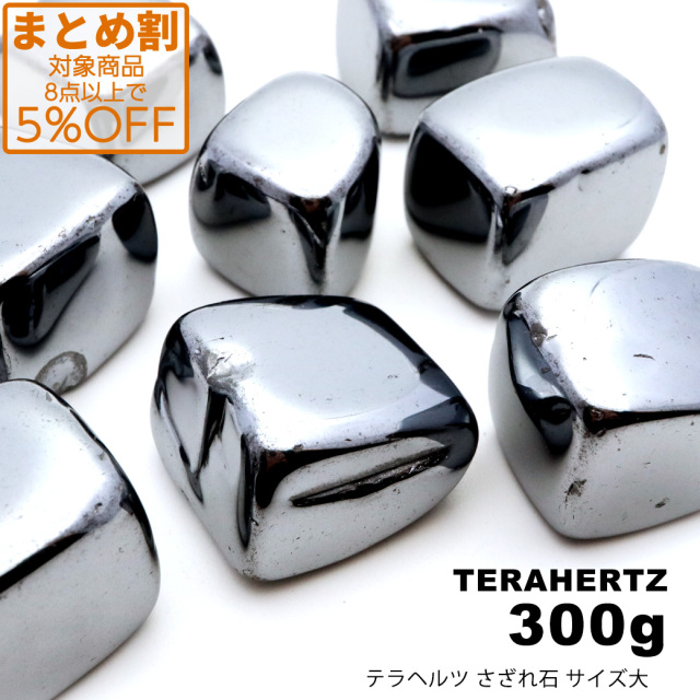 テラヘルツさざれ 商品一覧ページ