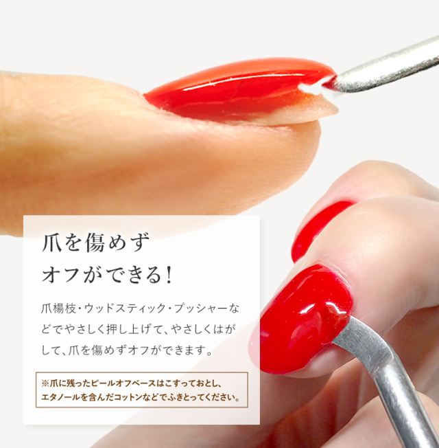 グレースジェル ピールオフベース（容器タイプ）