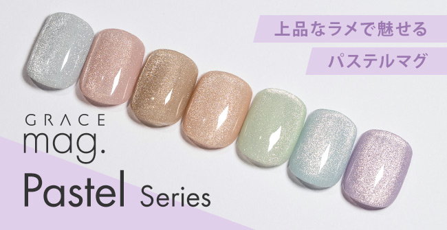 ネイル用品&ジェルネイルスターターキット激安通販ショップグレース