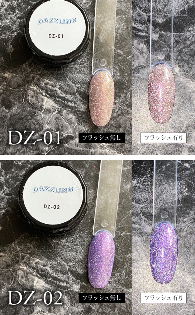 ダズリングカラージェルDZ-01～DZ-21[会員割引対象]