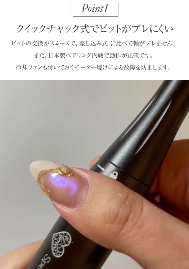 ネイルマシン ネイルドリル マシンビット スピードル