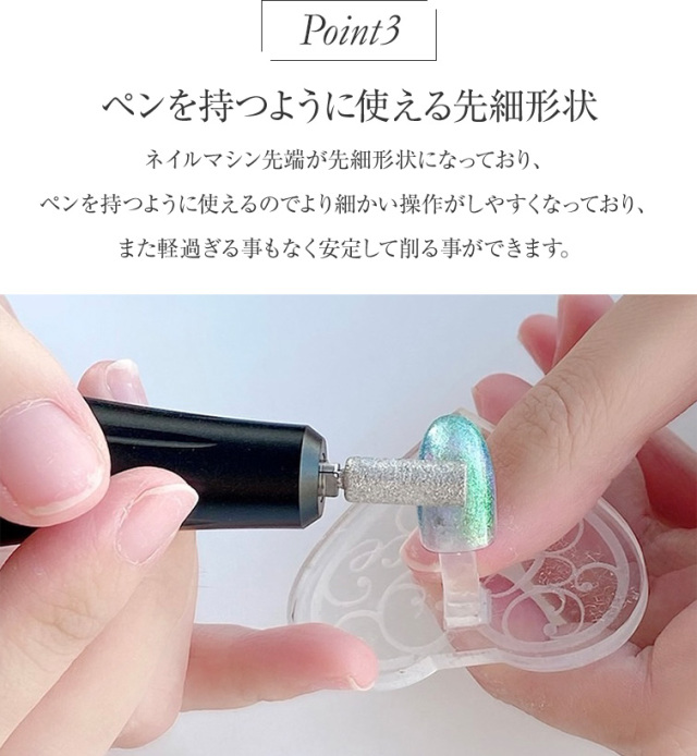 ネイルマシン ネイルドリル マシンビット スピードル