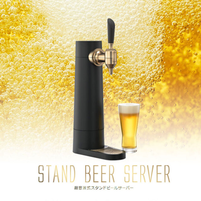 スタンド型ビールサーバー パーティー 家飲み 晩酌 アウトドア