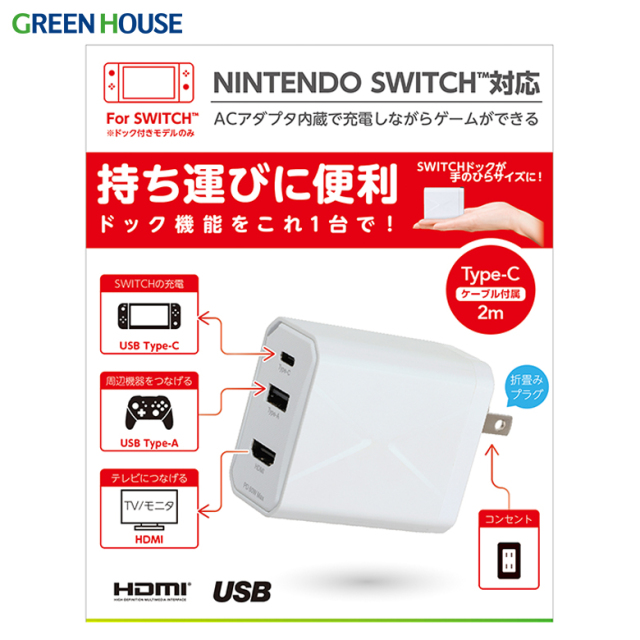ACアダプタ 3ポート マルチドック充電器 3ポート 60W PD対応 USB Type