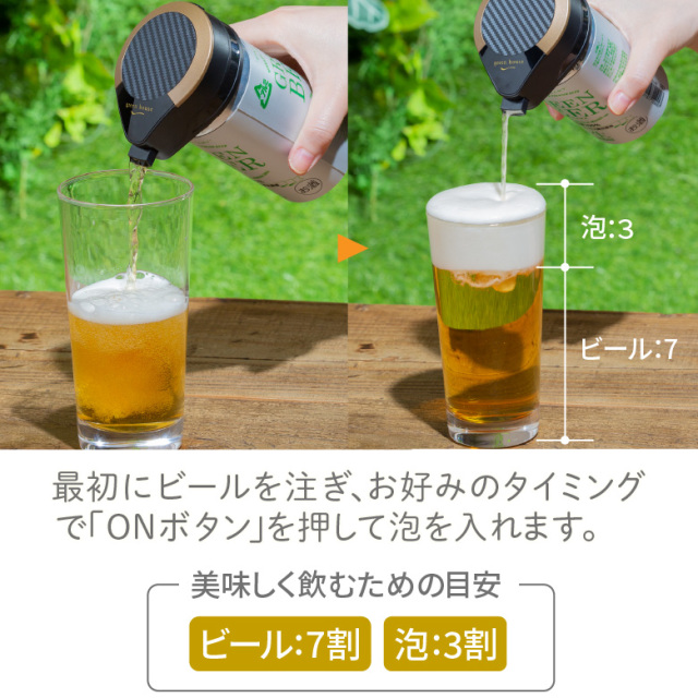 ハンディビールサーバー 乾電池タイプ EC限定カラー 缶ビールにはめる
