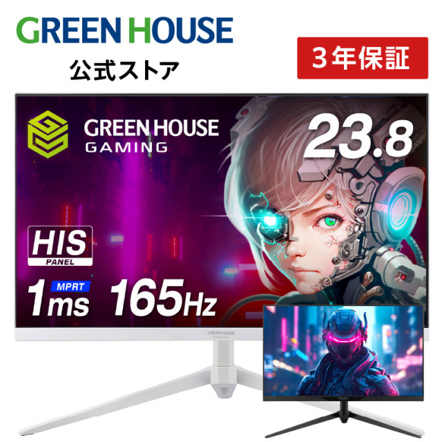 23.8インチ ゲーミングモニター 165Hz 1ms Adaptive-Sync FFSパ ネル