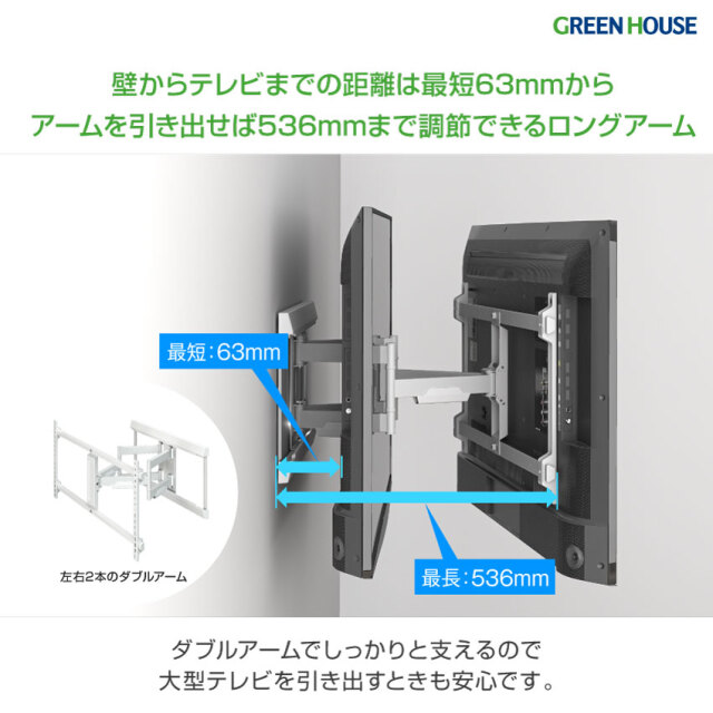 テレビ 壁掛け 金具 40～90インチ対応 上下左右 アーム 式 首振り