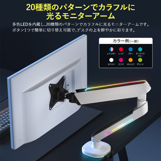 光る ゲーミング モニターアーム メカニカル ゲーミングデスク LED