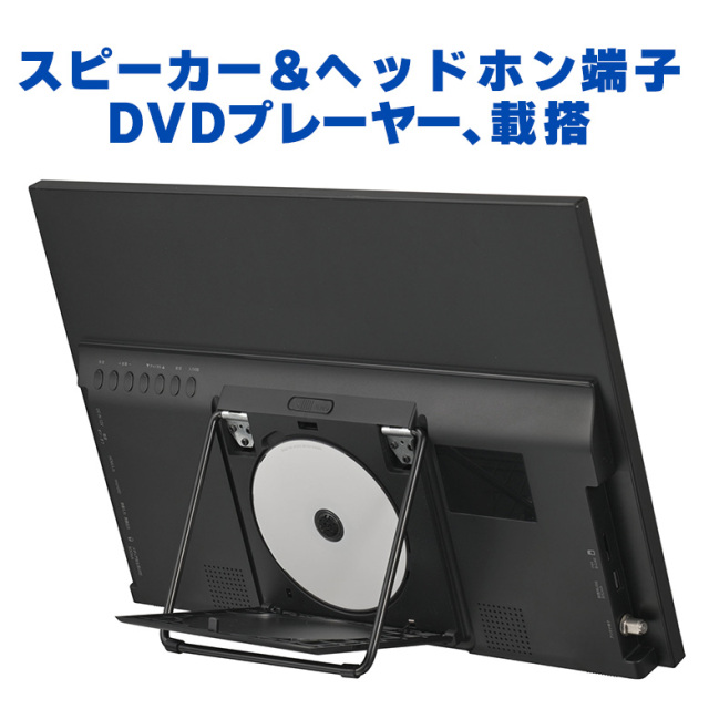19型 ポータブルテレビ バッテリー内蔵 持ち運び DVDプレーヤー 搭載