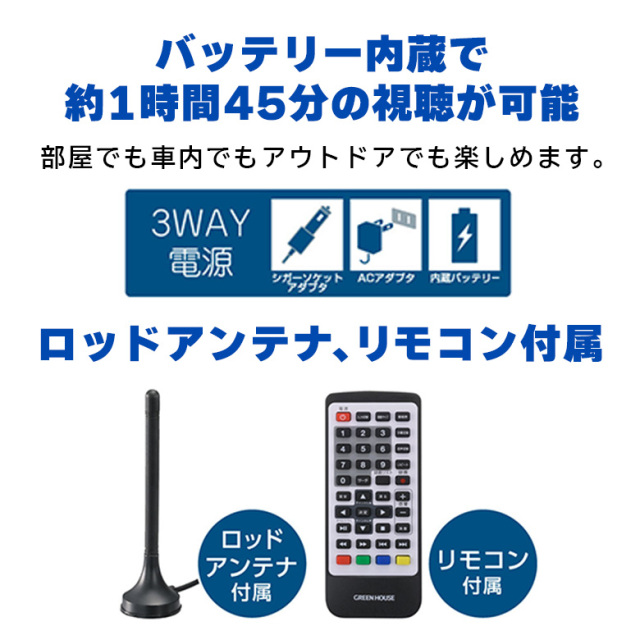 19型 ポータブルテレビ バッテリー内蔵 持ち運び DVDプレーヤー 搭載