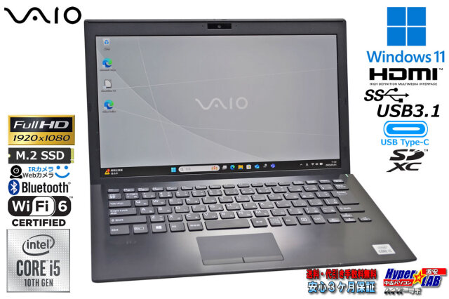 Wi-Fi6 顔認証 フルHD VAIO Pro PG VJPG13C11N 第10世代 Core i5