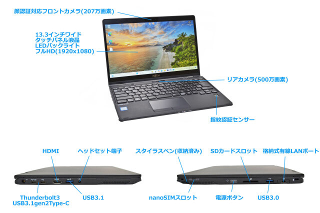 LTE 顔認証 FHD タッチパネル 2-in-1 富士通 LIFEBOOK U939X/A Core i5