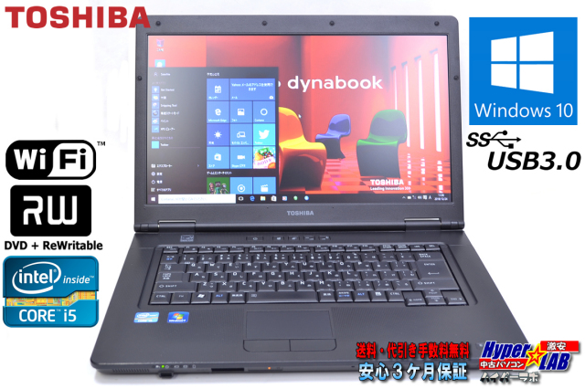 Windows10 64bit ノートパソコン 東芝 dynabook Satellite B552/F Core