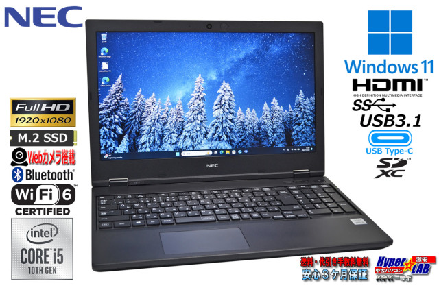 NEC Core i5 ノートパソコン オフィス付き Windows11 初心者 カメラ付