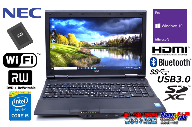 中古ノートパソコン NEC VersaPro VK25T/X-H Corei5 4200M (2.50GHz