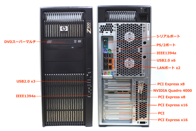 メモリ12GB HP Z800 WorkStation Xeon X5687(3.60GHz) HDD250G