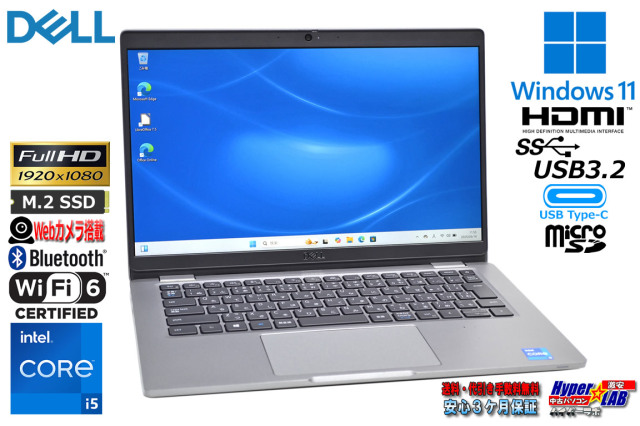 Wi-Fi6 フルHD DELL Latitude 5320 第11世代 Core i5 1135G7 IrisXe M