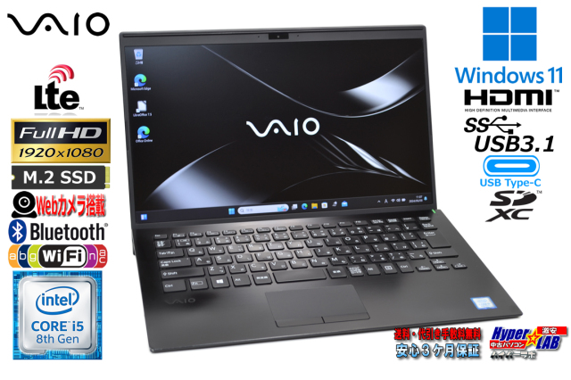 LTE フルHD ノートパソコン VAIO Pro PK VJPK11C12N Core i5 8265U