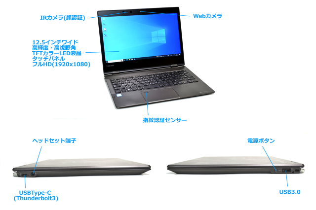 2-in-1 フルHD タッチパネル 東芝 dynabook V72/BME Core i5 7200U 顔